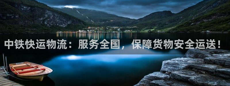 多多28下载二维码：中铁快运物流：服