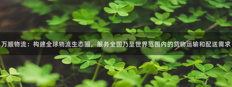 多多28提现未达5期是什么意思：万顺